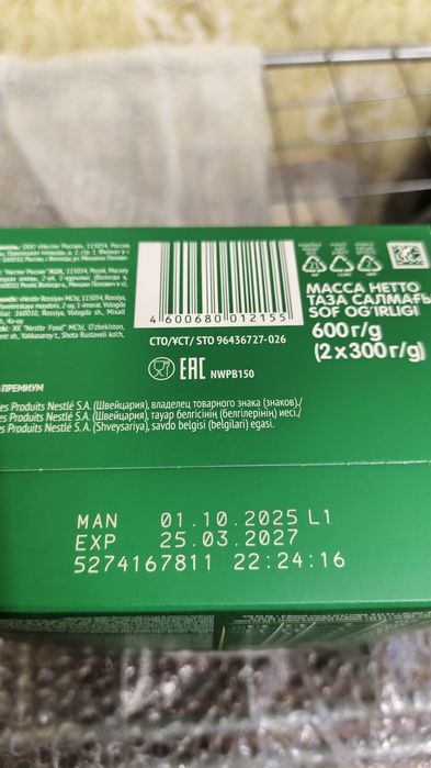 Смесь Нестожен для грудничка