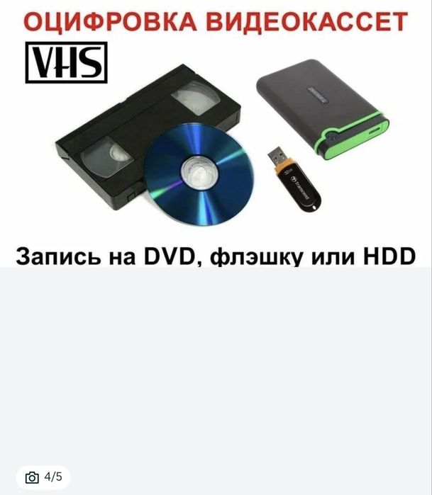 VHS ( kaseta) dan Fleshkaga videolarni o’tkazib beramiz