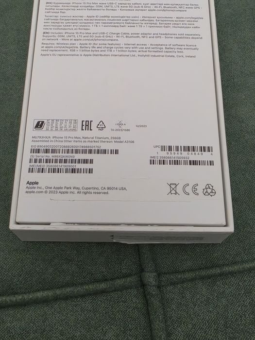 Как новый ЕАС iPhone 15 Pro Max 256гб