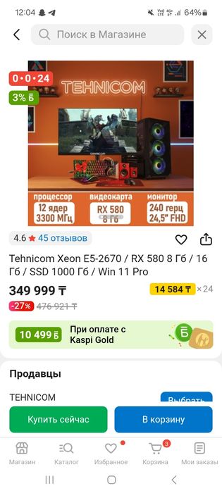 Срочно продам компьютер