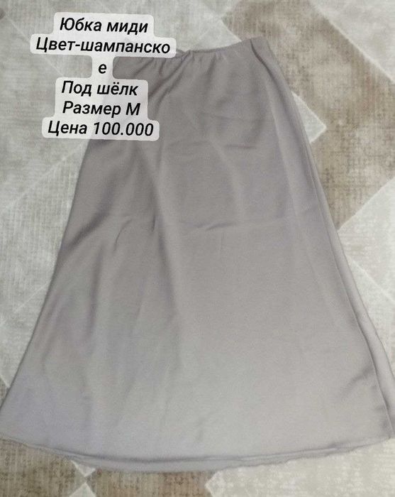 Распродажа гардероба. Женские вещи