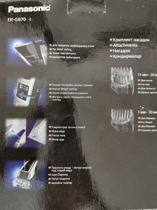 Машинка для стрижки волос Panasonic