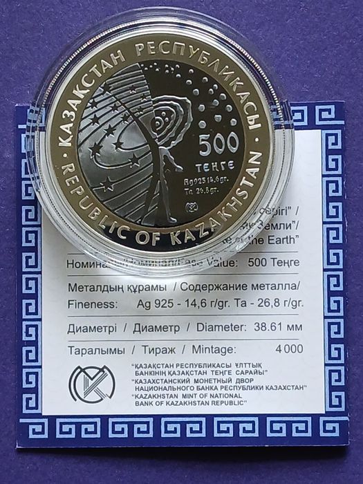 Продам серебряные монеты Казахстана.