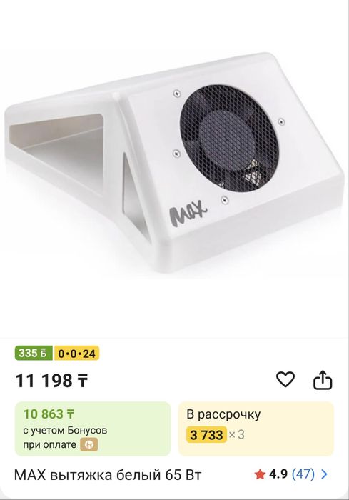 Пылесос для маникюра