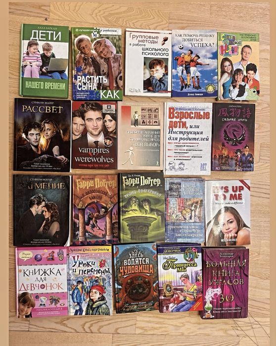 книги на продажу б/у