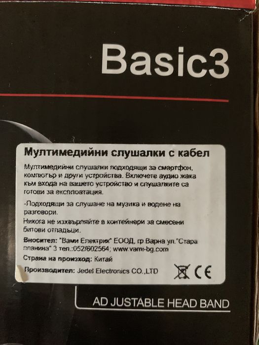 Мултимедийни Слушалки с кабел