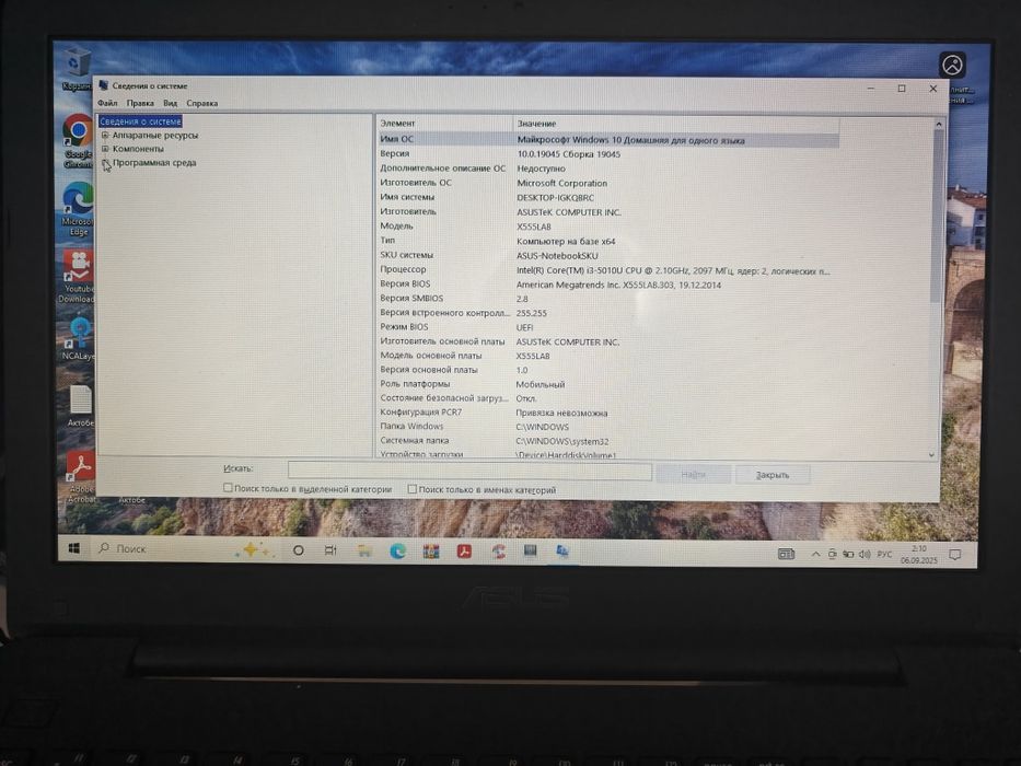 Ноутбук Asus X554L