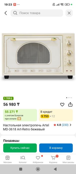 Духовка, печька artel