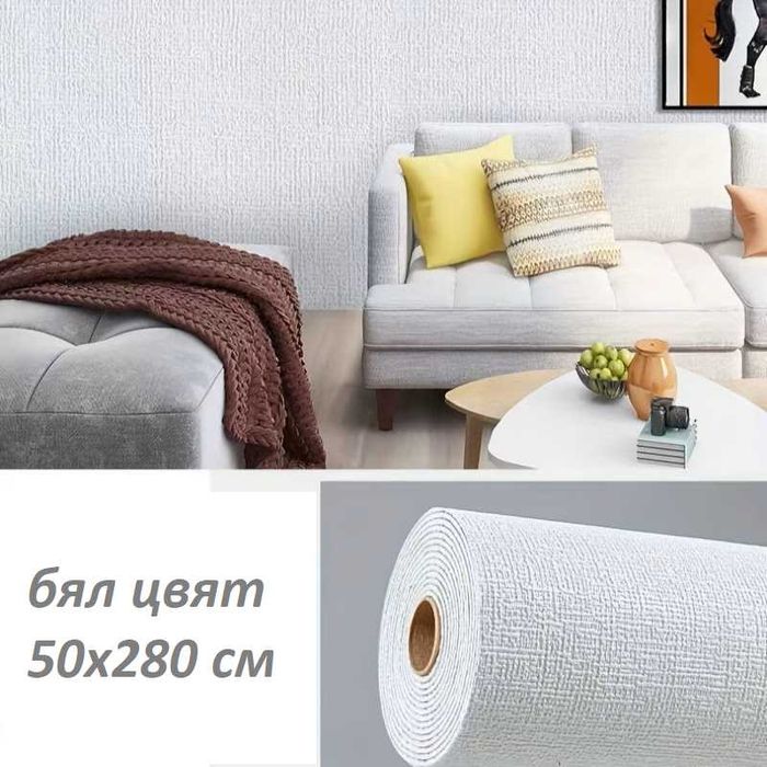 Самозалепващ релефен тапет 280*50cm*2mm, водоустойчив, тапети за стена