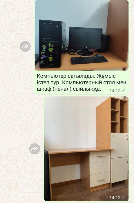 Настольные компютеры