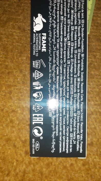 Fond de ten Avon negociabil