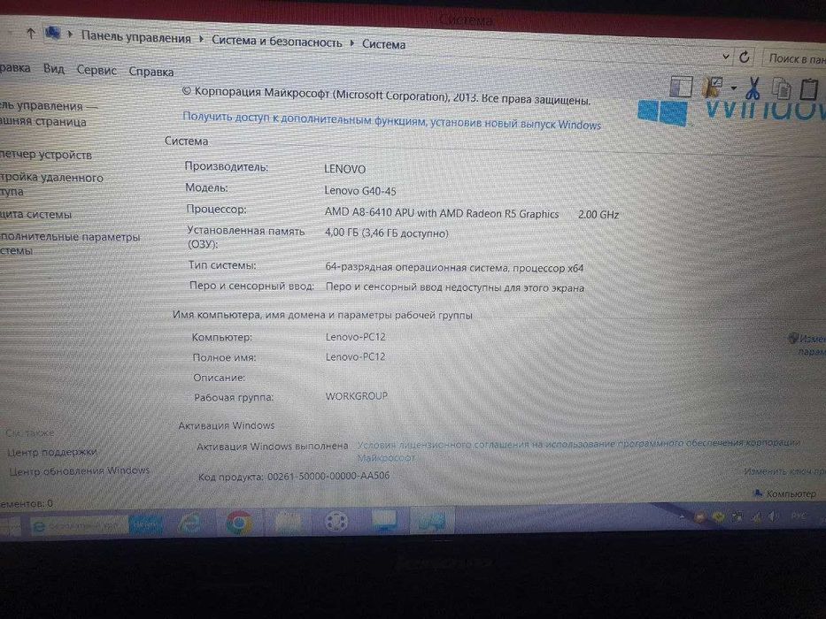 Ноутбук Lenovo в отличном состоянии