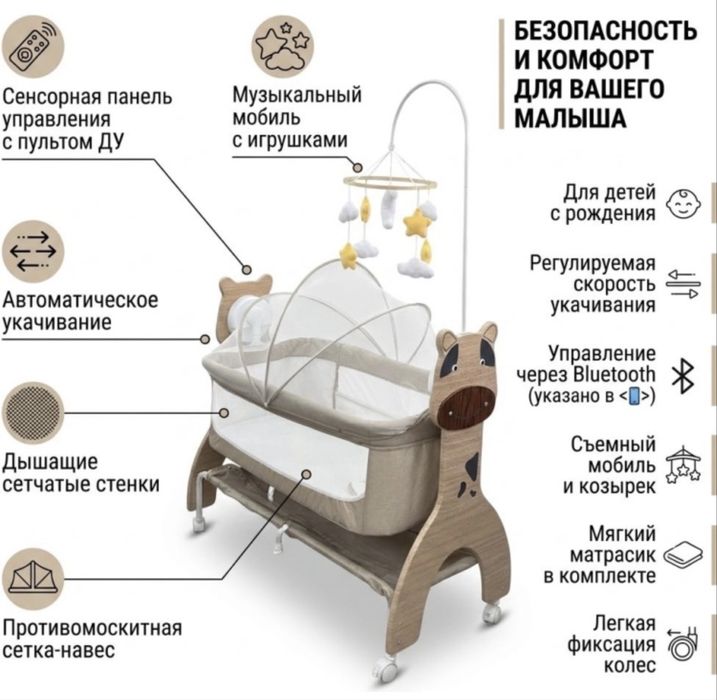 Манеж электронный