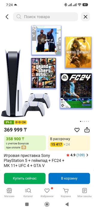 Продам Playstation 5 (дисководная)