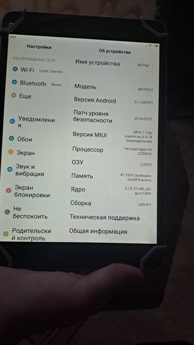 Продаётся планшет Mi Pad 2