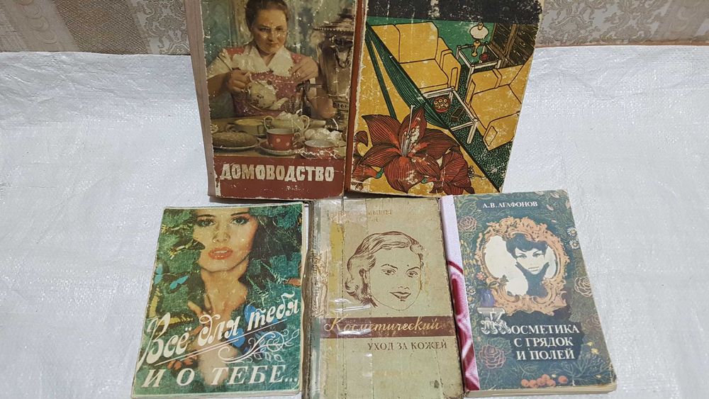 Книги о  доме, приусадебных участках,  садах и растениях.