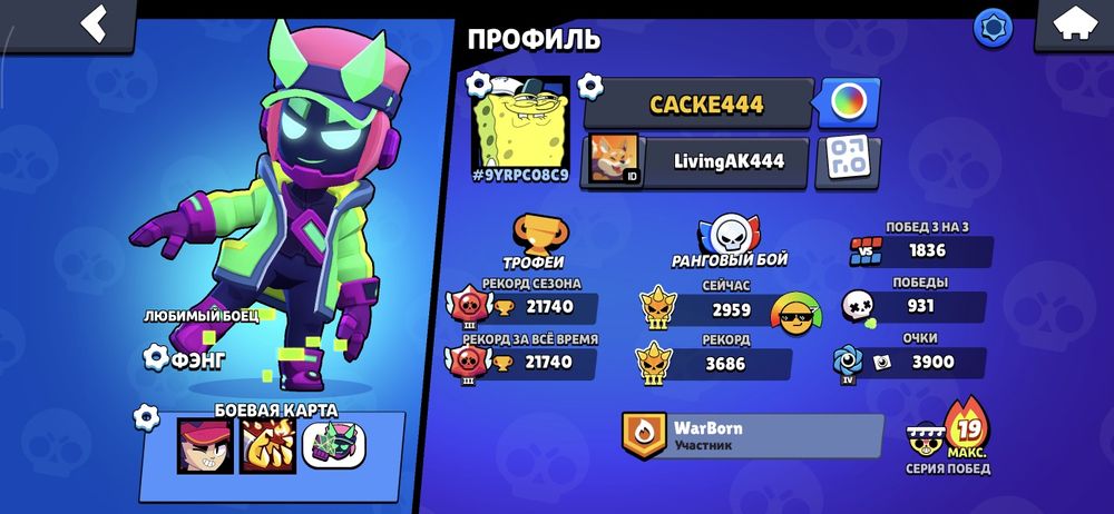 Продаю аккаунт бравл