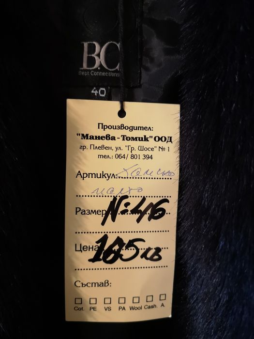 Продавам зимни якета, нови неизползвани .. Оригинални