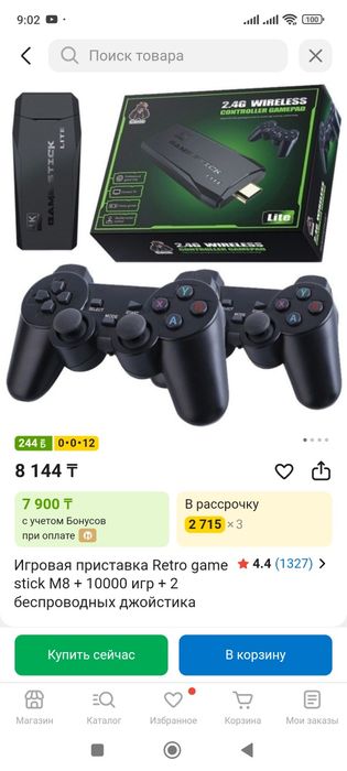 Игровая приставка