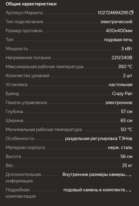 Оборудование для фастфуд