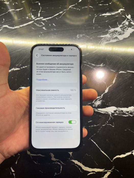 Айфон 14 про срочно