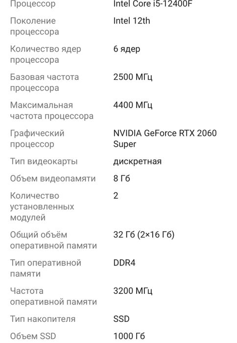 Игровой Компьютер В Сборе