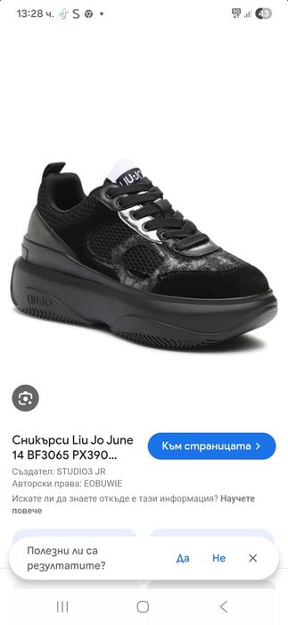 Чисто нови Lui jo