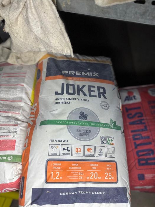 Продам гипс мешки