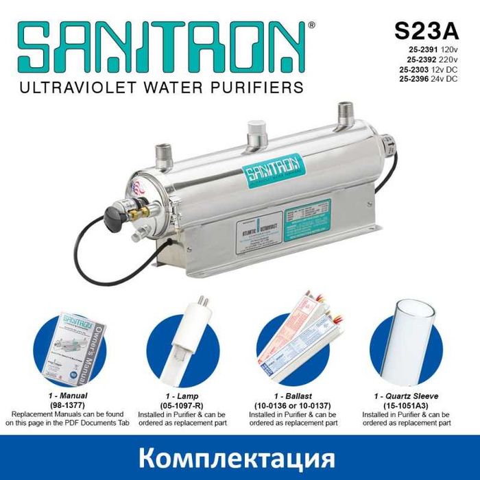 Бактерицидные установки обеззараживания воды ECO-UV