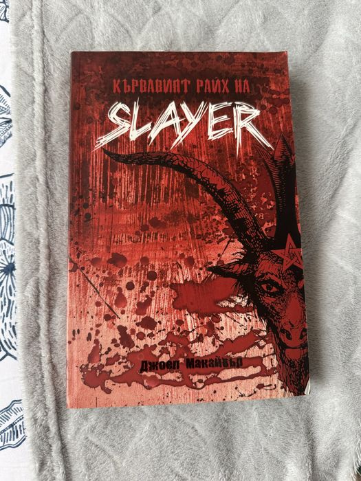 Книги на български и английски