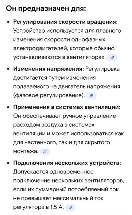 Электронный регуляторы скорости VILMANN RTY-1,5