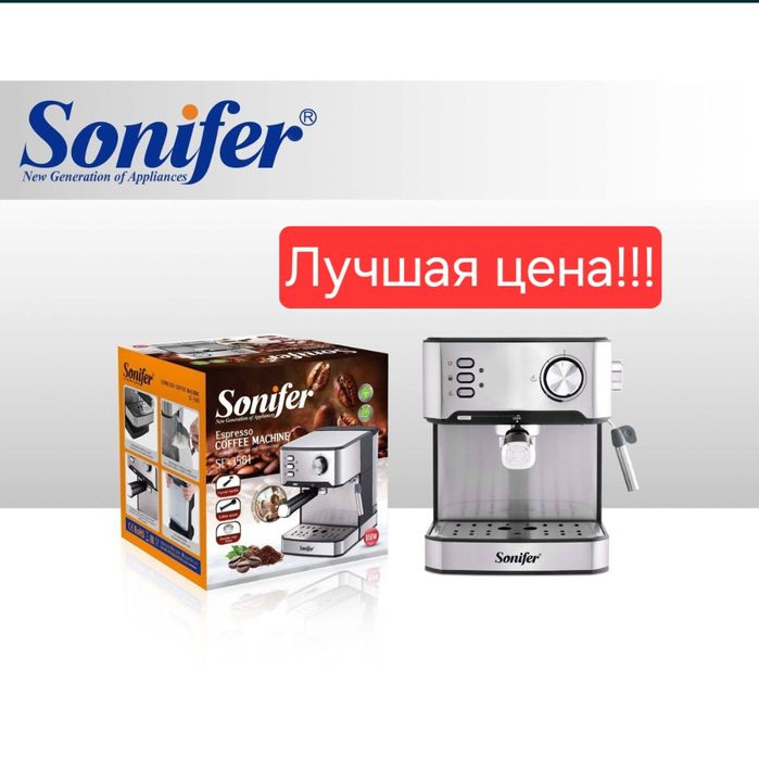 Кофемашина эспрессо капучино лате Kofemoshina SONIFER SF-3581