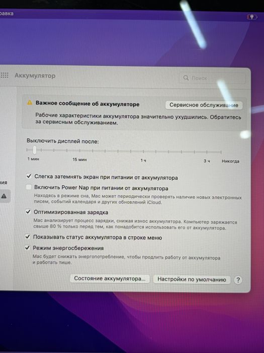 MaBook Pro 13 2016 Работает от сети