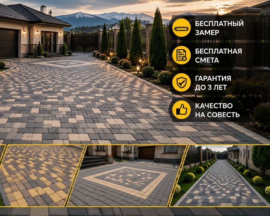 Укладка брусчатки