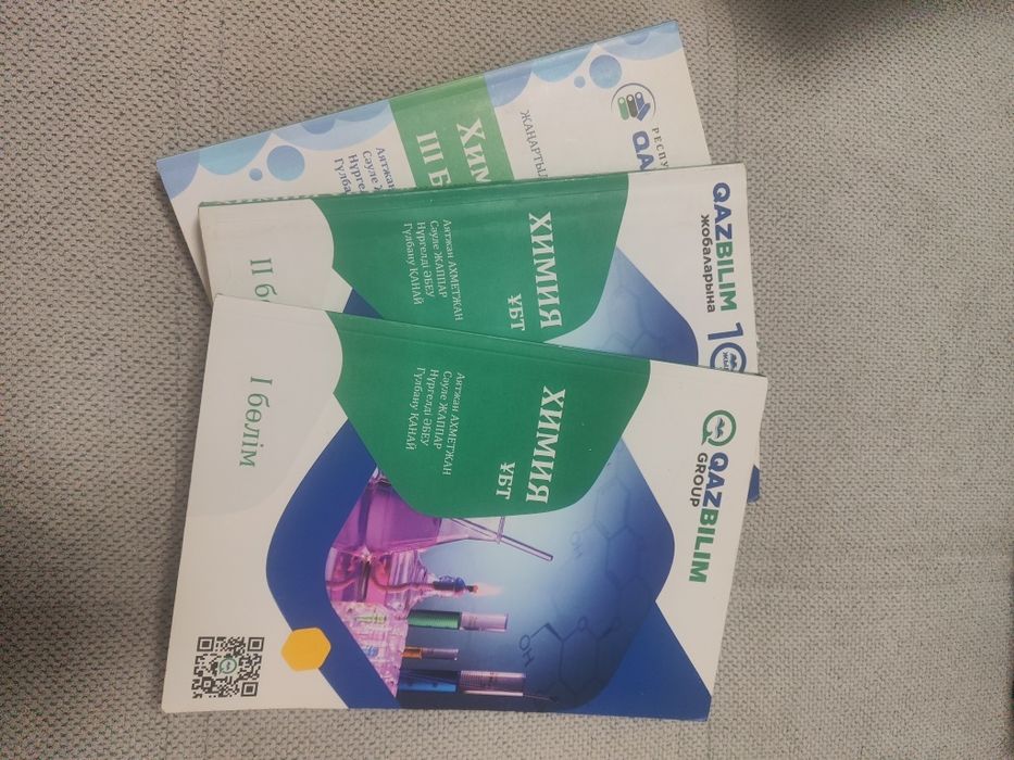 Учебник, ЕНТ, ҰБТ