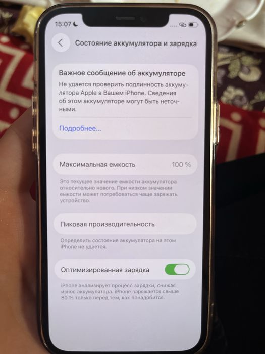 Айфон 12 про 128 гб