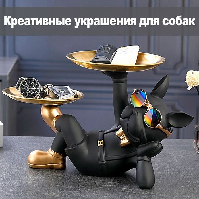 Декоративная статуэтка-подставка (33х20х19,5см), "Бульдог"