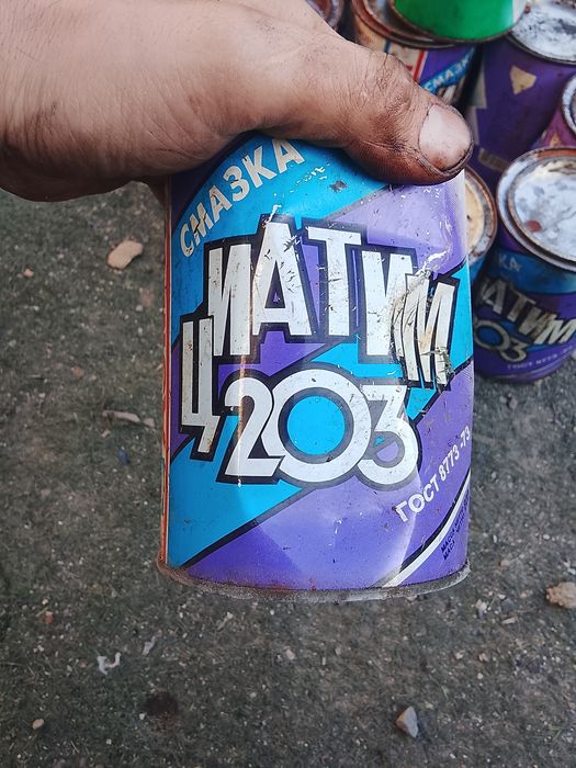 Продам смазку циатим 203