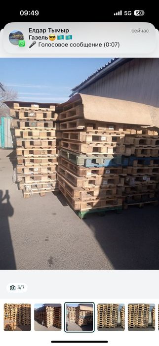Продам палеты стандарт сколько надо хватапт