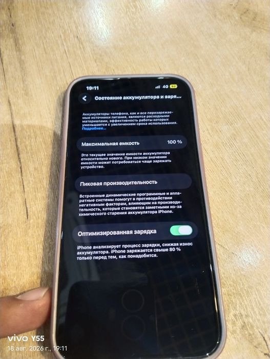 iPhone 13 256 гб