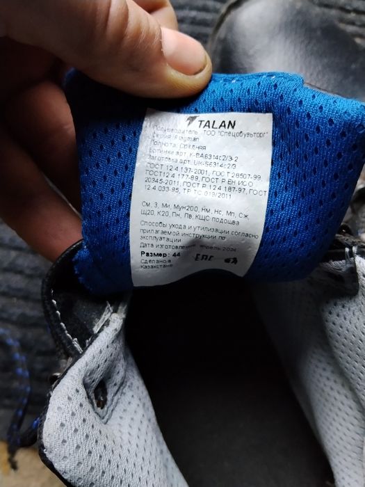 Ботинки рабочие,спецобувь