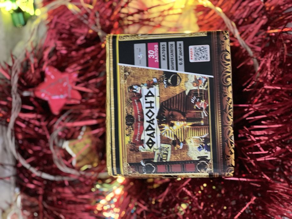 Салют! Фейерверки