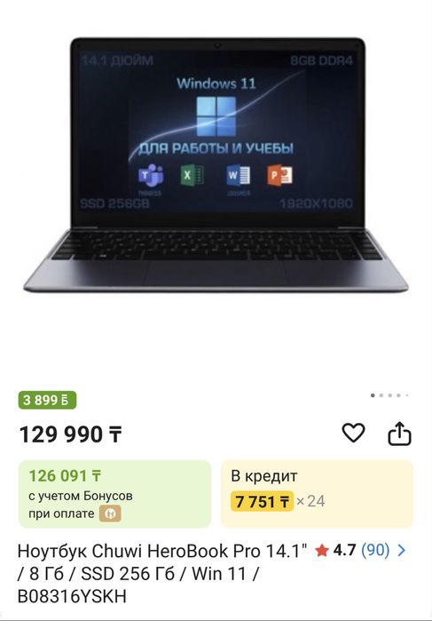 Ноутбук Chuwi Herebook plus