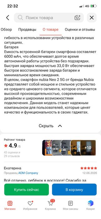 Игровой телефон хорошем качестве
