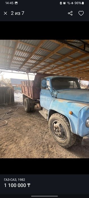 Продам газ 52 самосвал