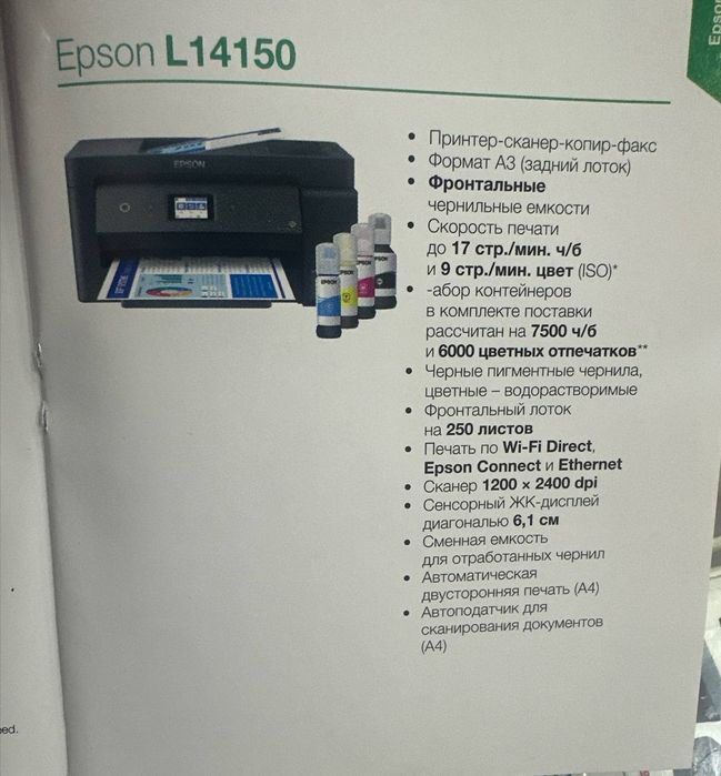 Epson L14150 / Boshqa turdagi Epson Canon printerlari