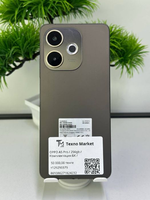 OPPO A5 Pro / 256gb / Комплектация: БК