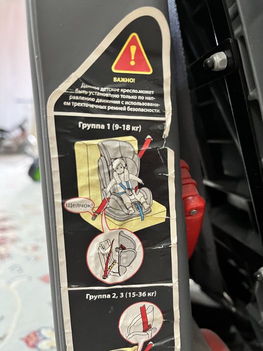 Продам автокресло в машину