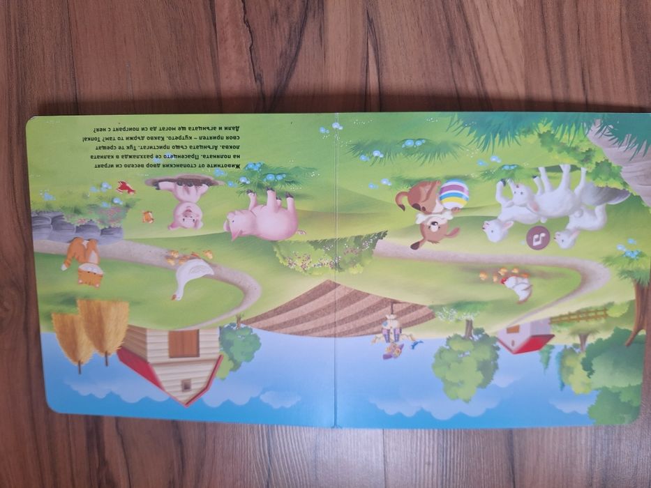 Детски книжки за най-малките