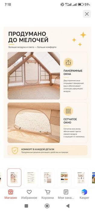 Продам большую палатку